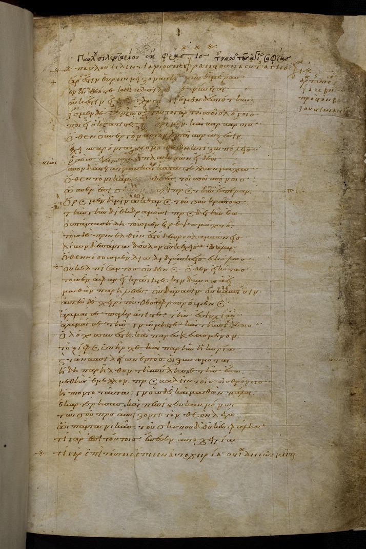 Αποτέλεσμα εικόνας για παλατινη ανθολογία