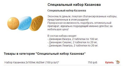 Набор Казанова Отзывы С Доставкой