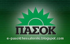 PASOK Thessaloniki