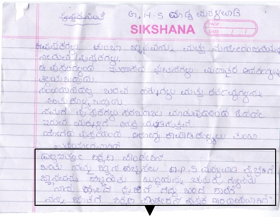 Nanu essays 07 image