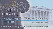 Τα πάντα γύρω από το ξύλο!