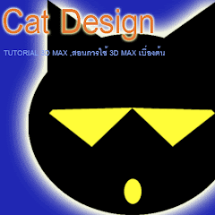 Cat Design