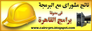 قبل أن تصبح مبرمج ...!! لحظه من فضلك قبل أن تصبح مبرمج ...!! لحظه من فضلك