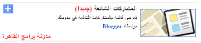 Popular Posts (New!) Add in blogger Popular Posts (New!) Add in blogger