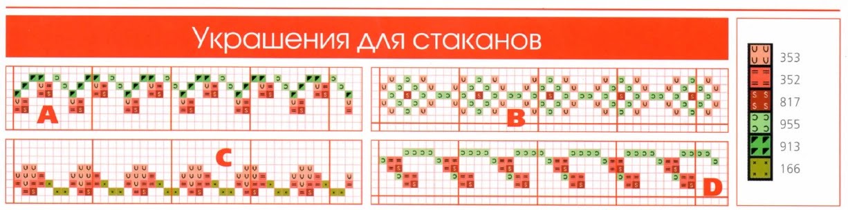 Схема для вышивки крестом с иероглифами Схема для вышивки крестом с иероглифами