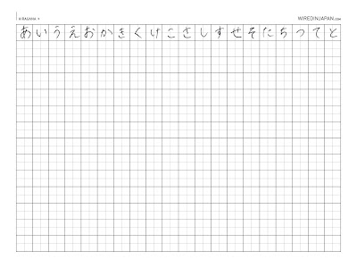 wired in japan wired kana hiragana and katakana practice sheets hiragana writing practice sheets