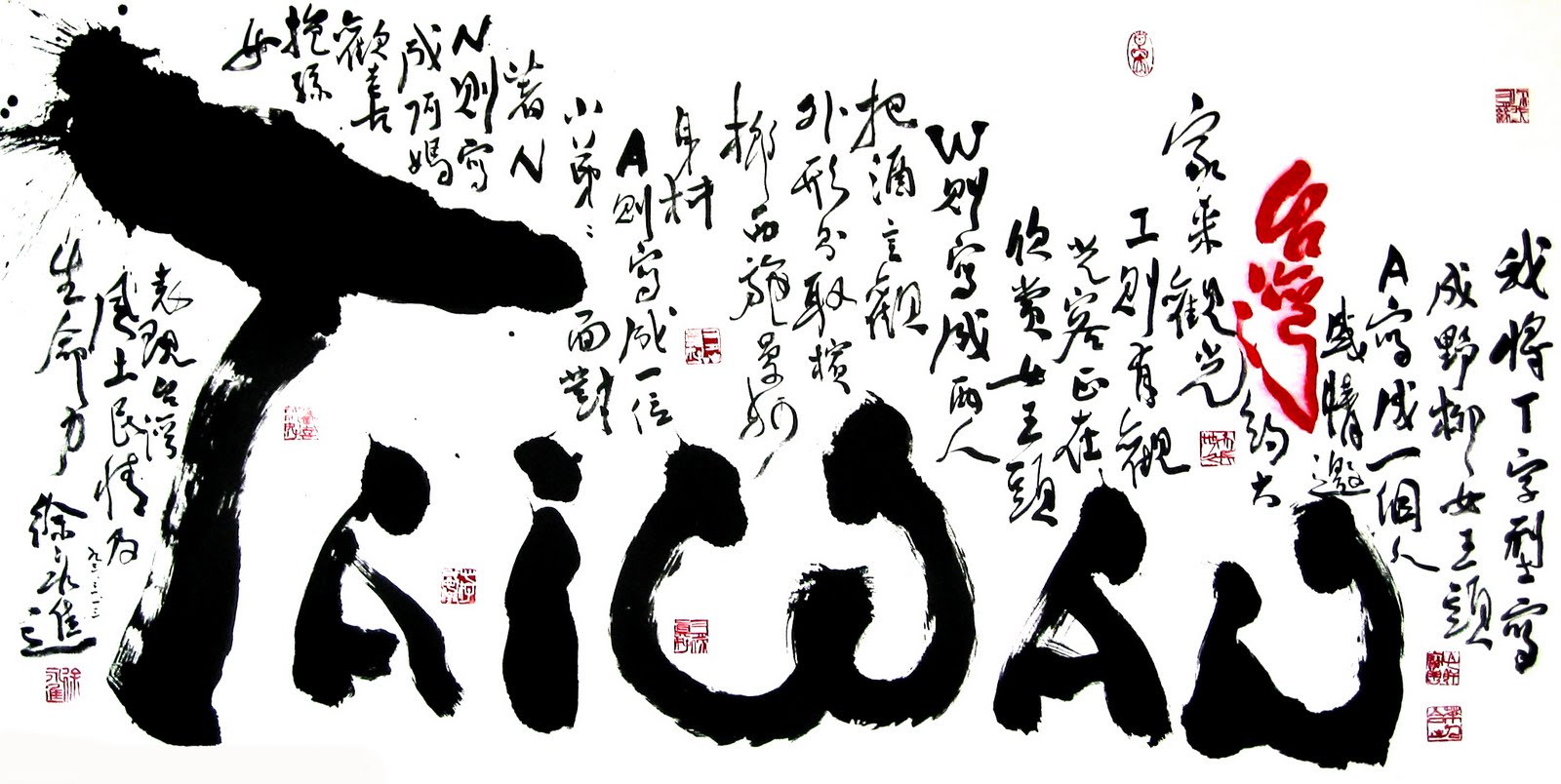 Taiwan Calligraphy