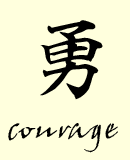 sign of courage