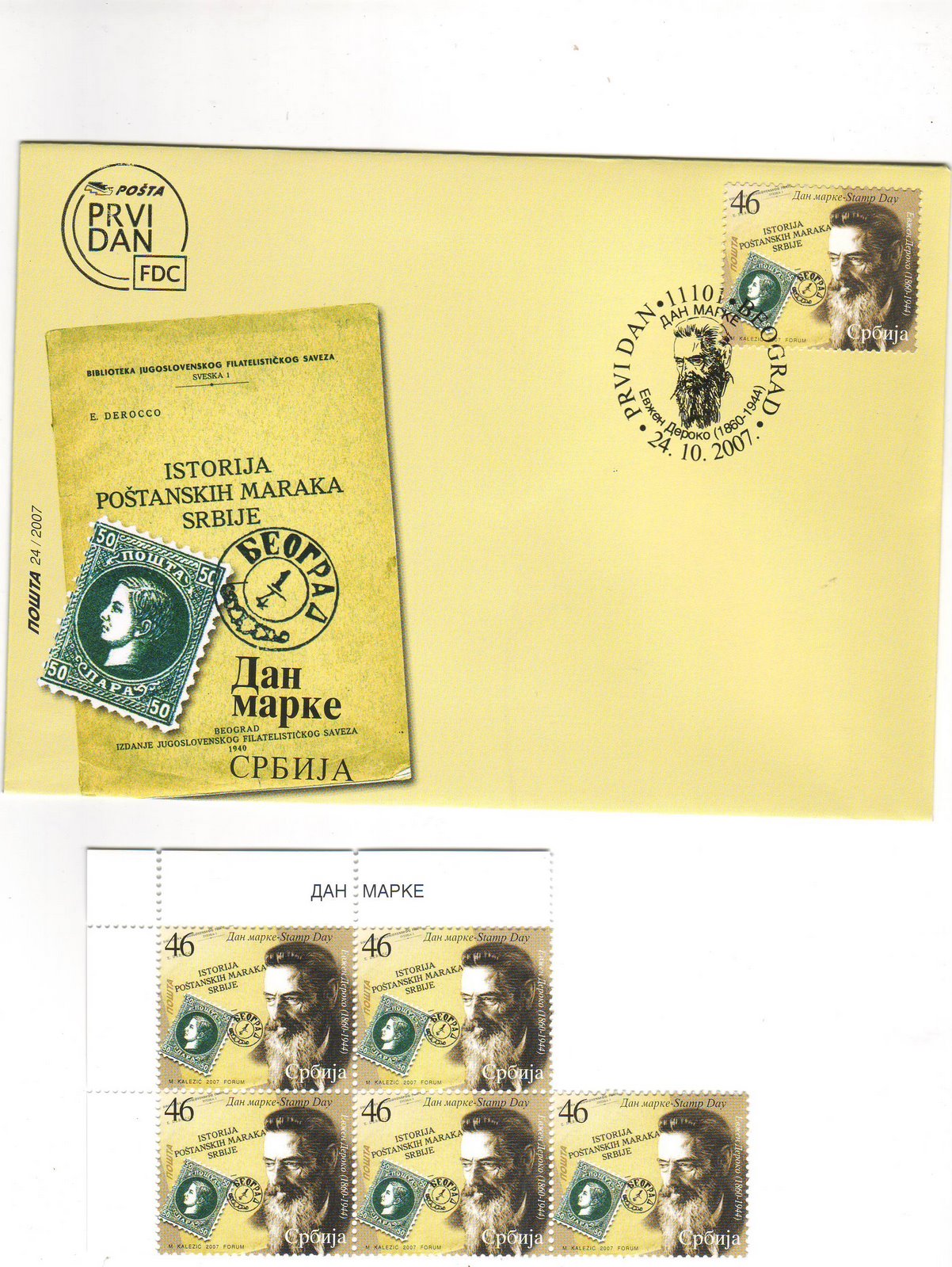 [26-2007+Stamp+Day.JPG]