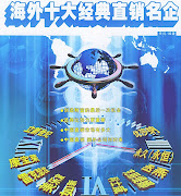 45 : 2006年暂未进入中国的海外直销企业10强-搜狐财经