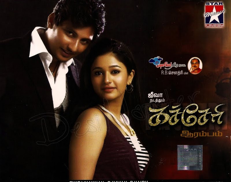 aarambam movie single part free download