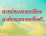 32 ธันวา...