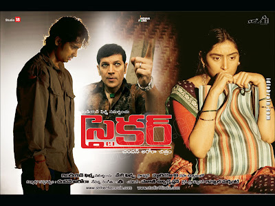 desktop wallpapers of striker movie posters images collection