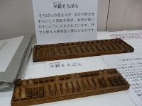 工夫がされたそろばん