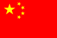 Kung His Hsin Nien