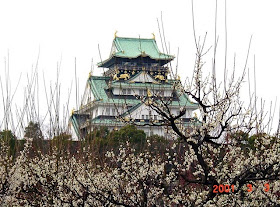 城 梅 大阪