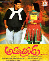 Krishnudu in Telugu movie Amayakudu Stills