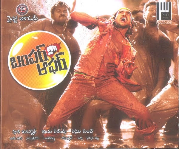 Telugu Audio Songs