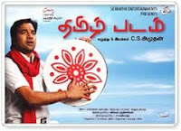 Tamil Padam Audio Songs Free Download