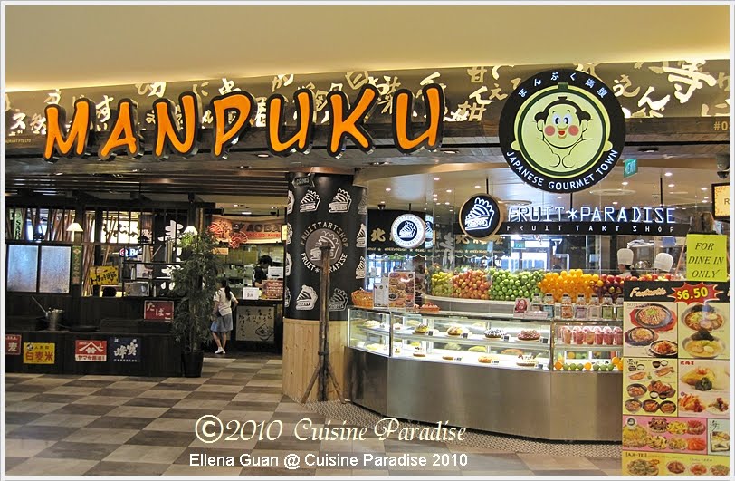 Cuisine Paradise Singapore Food Blog Recipes Reviews And Travel Manpuku Tampines 1 Cuisine Paradise Singapore Food Blog Recipes Reviews And Travel Manpuku Tampines 1