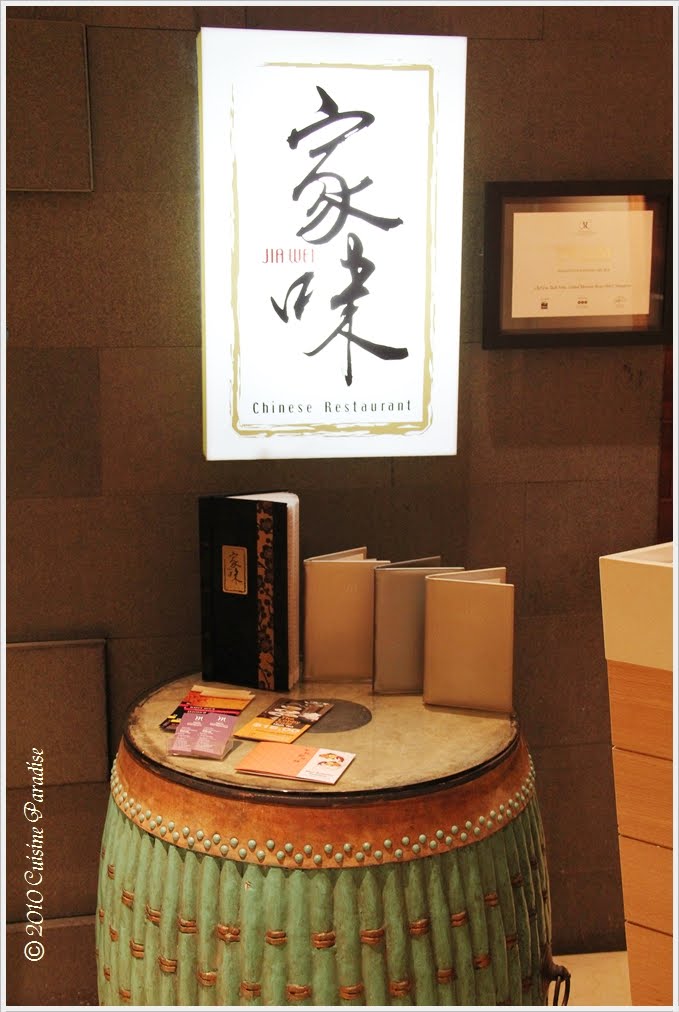 jia wei restaurant new year menu cuisine paradise eat shop and travel jia wei jia wei restaurant new year menu cuisine paradise eat shop and travel jia wei