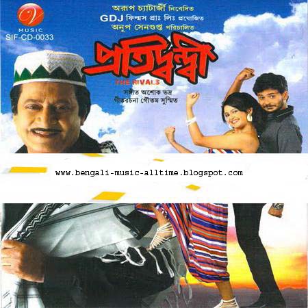 Pronami Tomay Bengali Movie Mp3 Songs Download