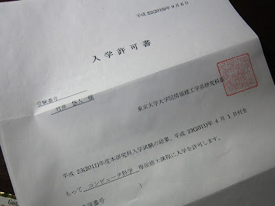 Admission Letter for UT Grad School
