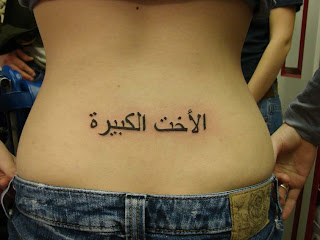 Cool Arabic Tattoos