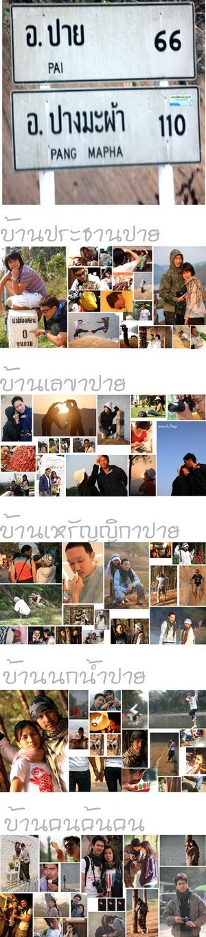@ Pai