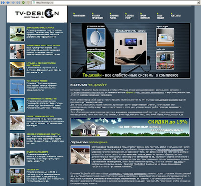 Проектирование и создание сайта компании ТВ Дизайн