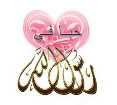 http://4.bp.blogspot.com/_q8tD1dXI0NY/SH5-miSZT5I/AAAAAAAAAMk/mCJgqq8iZsM/S271/%D8%A3%DA%A9%D8%A2%C2