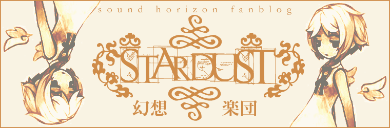 StarDust Horizon