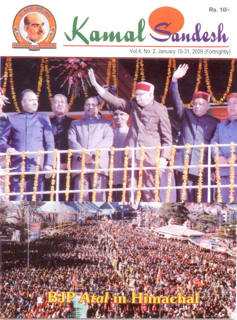 Bjp+kamal+wallpaper