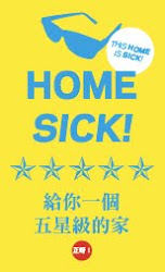 Home Sick? This Home is Sick
