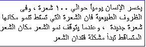 رد: تنعيم وتطرية الشعر الخشن والجاف نصائح ووصفات& شعر طويل بسرعة وزيادة نمو الشعر طبي رد: تنعيم وتطرية الشعر الخشن والجاف نصائح ووصفات& شعر طويل بسرعة وزيادة نمو الشعر طبي