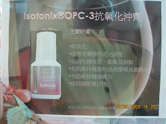 Isotonix OPC-3 抗氧化沖劑