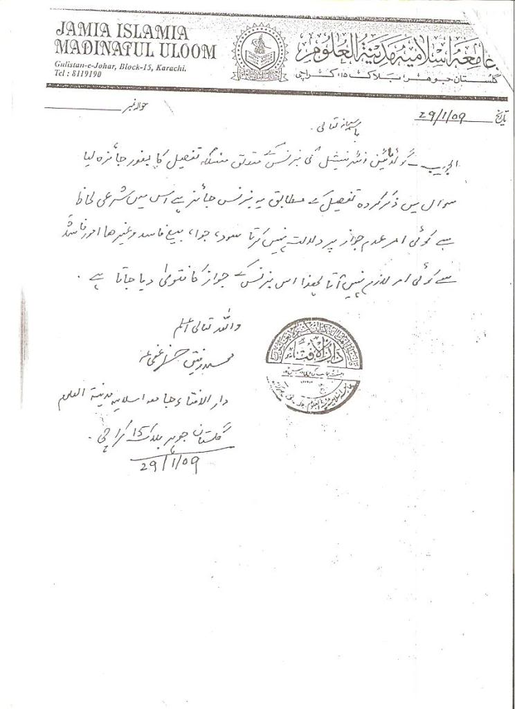 Fatwa on forex trading in urdu