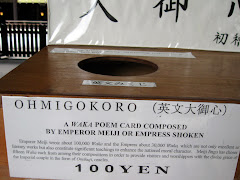Meiji Jingu Box with Poems by the
