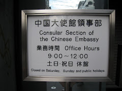 China Embassy in Japan