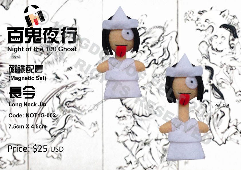 百鬼夜行 (Night of the 100 Ghost)