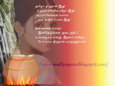 Pongal wishes to all Asin Fans