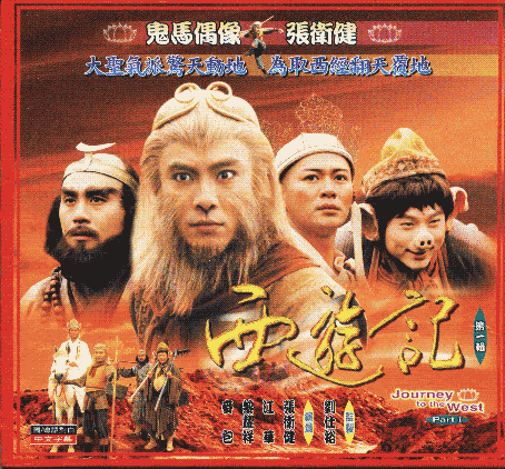 journey to the west tvb. Journey to the West 1996