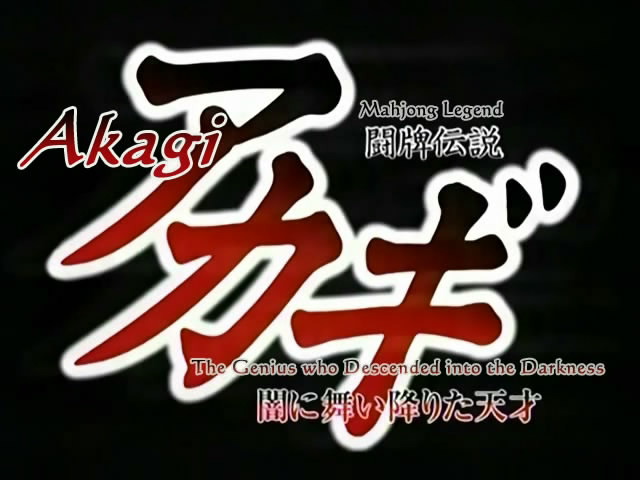 Download The Land Of Obscusion Home Of The Obscure Forgotten Tohai Densetsu Akagi Life Death And Mahjong Free HD Wallpaper The Land Of Obscusion Home Of The Obscure Forgotten Tohai Densetsu Akagi Life Death And Mahjong For iPhone