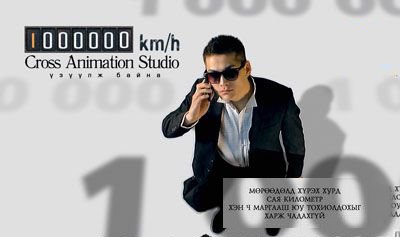 [1000000km_03.jpg]