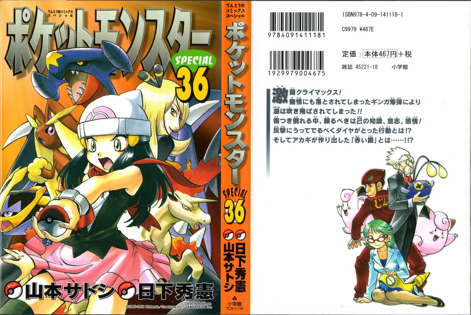 a non scanlations Pokemon Special vol 36 raw pokemon special vol 36