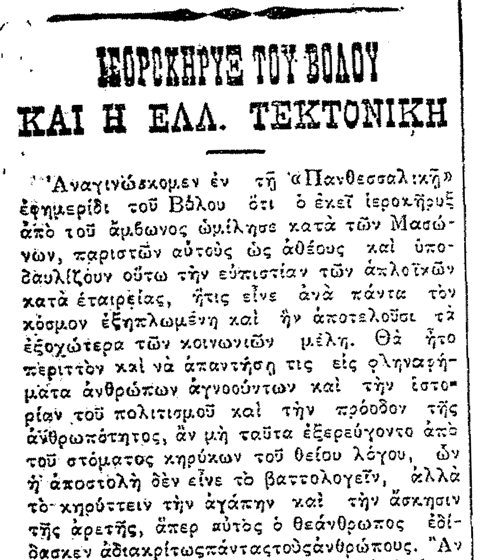 ΠΡΙΝ ΕΚΑΤΟ ΧΡΟΝΙΑ