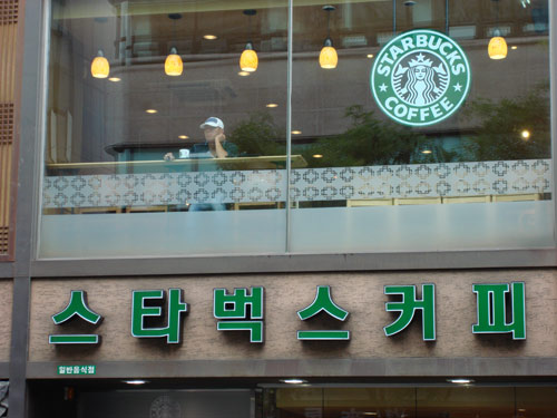 [starbucks.jpg]