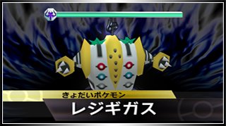 [regigigas.jpg]