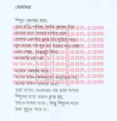 Bangla Book Masud Rana Pdf Free