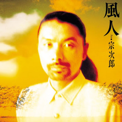 Sojiro - Harmony Sojiro - Harmony